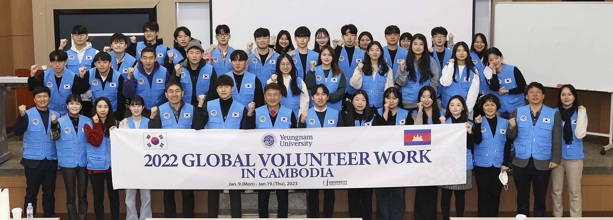 [해외자원봉사] 2022학년도 동계 해외자원봉사대 사전 프로그램